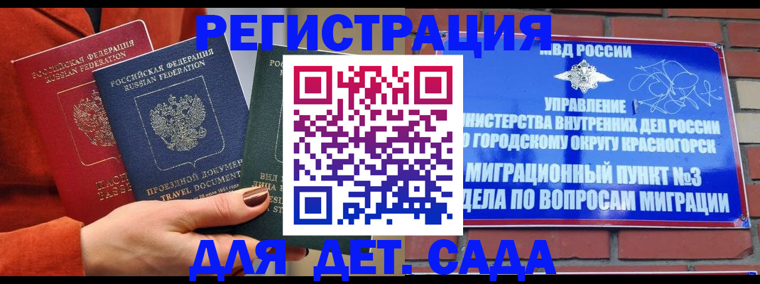 прописка штамп в Николаевске-на-Амуре