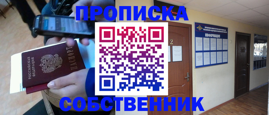 временная регистрация законно в Николаевске-на-Амуре