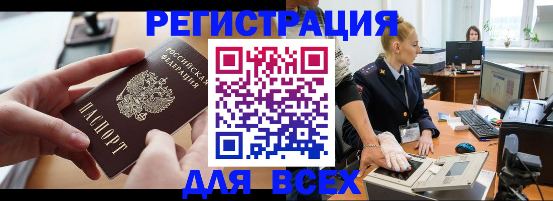 прописка для работы в Николаевске-на-Амуре