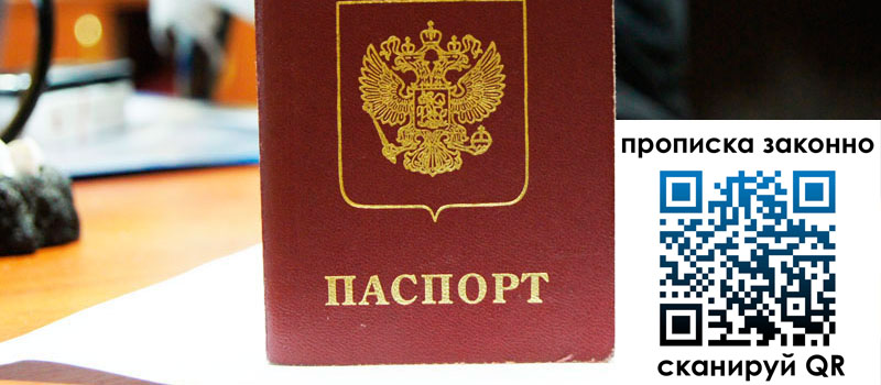 прописка в Николаевске-на-Амуре прописка в Николаевске-на-Амуре